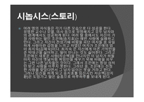 영화 기획서 - 단무지 아빠 - 작품소개 -7