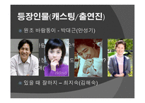 영화 기획서 - 단무지 아빠 - 작품소개 -9