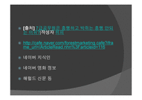 영화 기획서 - 단무지 아빠 - 작품소개 -18