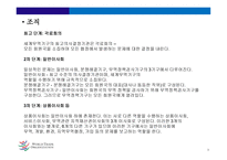 세계무역기구 (World Trade Organization) -4