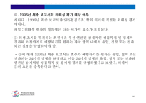 세계무역기구 (World Trade Organization) -11