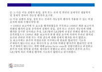 세계무역기구 (World Trade Organization) -12