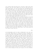 제1차 세계일주 여행(상)을 통해 살펴보는 여행 -2