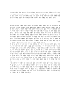 제1차 세계일주 여행(상)을 통해 살펴보는 여행 -3
