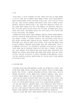 러일전쟁의 의미 재조명 - 지정학적 분석을 중심으로 -3