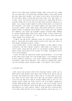 러일전쟁의 의미 재조명 - 지정학적 분석을 중심으로 -4