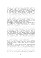 러일전쟁의 의미 재조명 - 지정학적 분석을 중심으로 -5