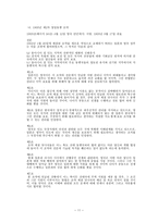 러일전쟁의 의미 재조명 - 지정학적 분석을 중심으로 -13