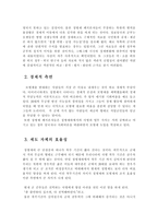 한국 병역제도의 문제점과 그 대안으로서의 모병제에 대하여 -7