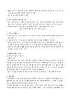 성범죄자 신상 공개 - 정의, 찬성, 반론 -2