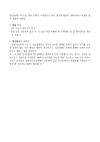 성범죄자 신상 공개 - 정의, 찬성, 반론 -3