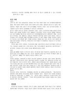 혼전 동거 찬성측 의견 -2