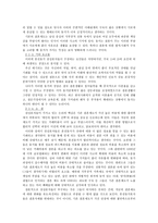 혼전 동거 찬성측 의견 -4