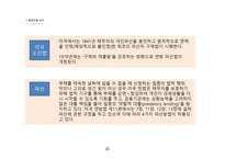 국내 통합 도산법 -2