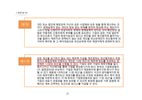국내 통합 도산법 -3