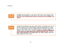 국내 통합 도산법 -4