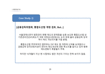 국내 통합 도산법 -11