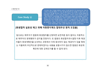 국내 통합 도산법 -12