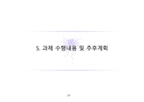 국내 통합 도산법 -17