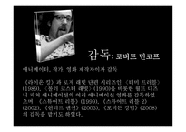 문화 콘텐츠 -스튜어트 리틀 영화 기획서 -7