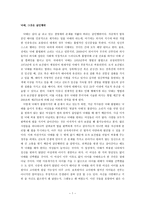 낙태, 그것은 살인행위 -1