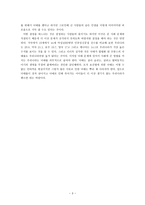 낙태, 그것은 살인행위 -3