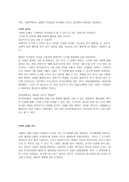 생명 윤리 -4