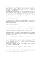 학교사회복지론 - 군포초등학교 기관방문 -3