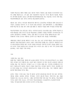 학교사회복지론 - 군포초등학교 기관방문 -4