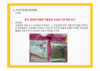 분쟁조정위원회 종류와 사례    -6