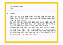 분쟁조정위원회 종류와 사례    -7