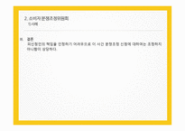 분쟁조정위원회 종류와 사례    -8