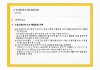 분쟁조정위원회 종류와 사례    -12