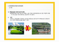 분쟁조정위원회 종류와 사례    -13