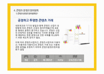 분쟁조정위원회 종류와 사례    -15