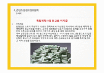 분쟁조정위원회 종류와 사례    -16