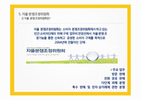 분쟁조정위원회 종류와 사례    -20