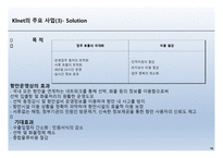 전자무역 klnet - 소개, 주요사업   -10