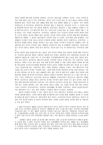 혼전동거 국내외 쟁점 -2