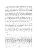 혼전동거 국내외 쟁점 -3