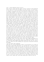 혼전동거 국내외 쟁점 -4
