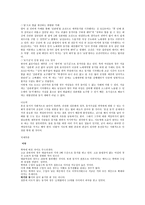 혼전동거 국내외 쟁점 -5