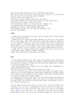 혼전동거 국내외 쟁점 -6