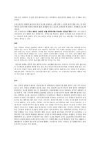 혼전동거 국내외 쟁점 -7