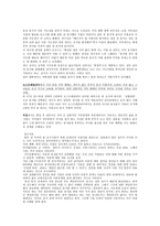혼전동거 국내외 쟁점 -8