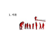 남한영상매체 확산과 북한주민의식 변화 -4