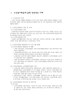 대덕노인복지회관 - 노인복지회관에 관한 전반적인 이해, 대덕노인복지회관 기관 소개     -2
