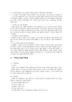 대덕노인복지회관 - 노인복지회관에 관한 전반적인 이해, 대덕노인복지회관 기관 소개     -4