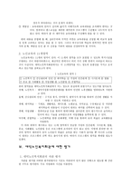 대덕노인복지회관 - 노인복지회관에 관한 전반적인 이해, 대덕노인복지회관 기관 소개     -10