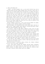 대덕노인복지회관 - 노인복지회관에 관한 전반적인 이해, 대덕노인복지회관 기관 소개     -11
